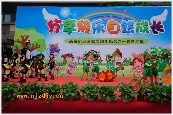 建邺教育信息网