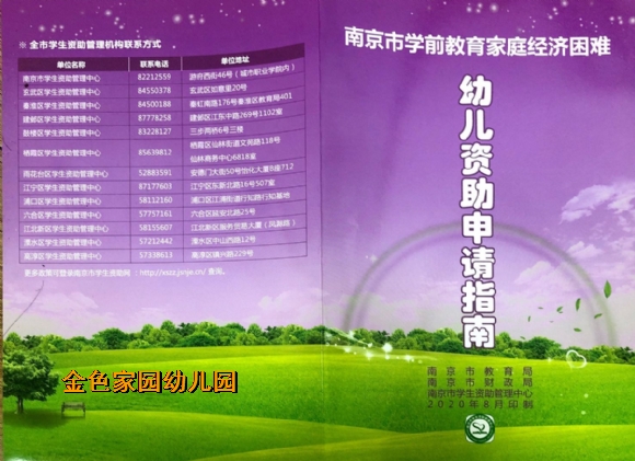 附件：QQ图片20200911101640.png
