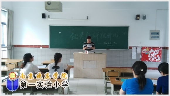 建邺教育信息网