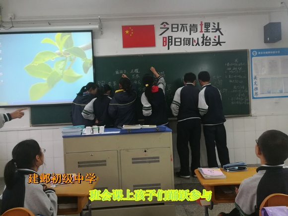 附件：班会课讨论运动会开幕式_副本.jpg