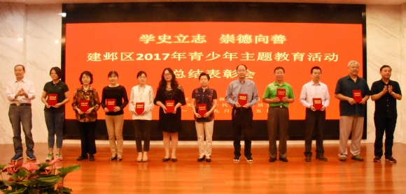 附件：建邺区2017年暑期青少年主题教育活动先进个人.JPG
