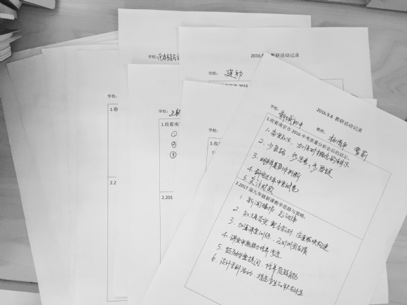 附件：教师感悟.jpg