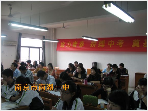 南京市南湖第一中学