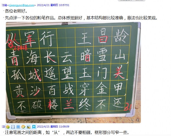 附件：QQ图片20220421144913.png