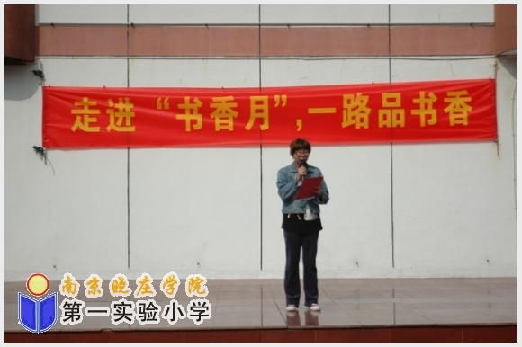 建邺教育信息网