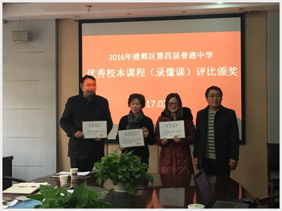建邺教育信息网