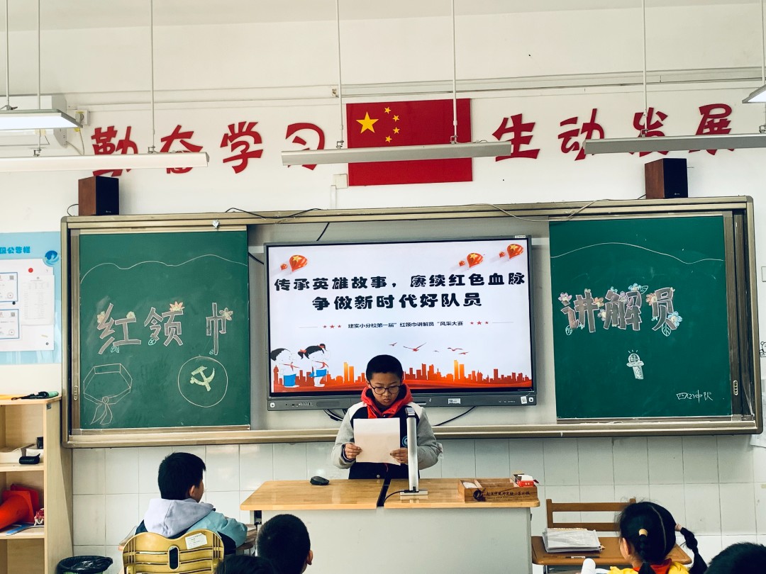 红领巾讲解 11 (5).jpg