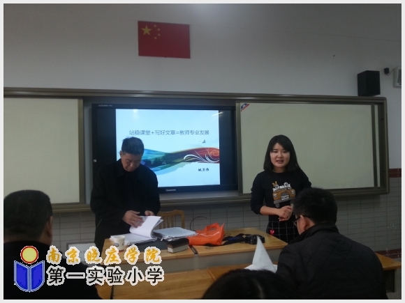 建邺教育信息网