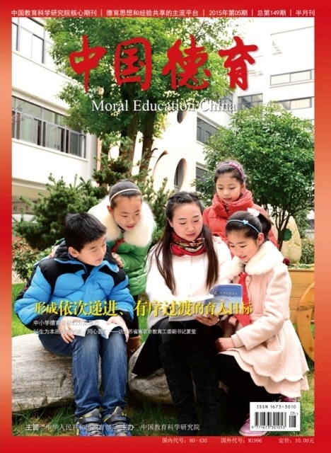 附件：2015年第5期封面.jpg