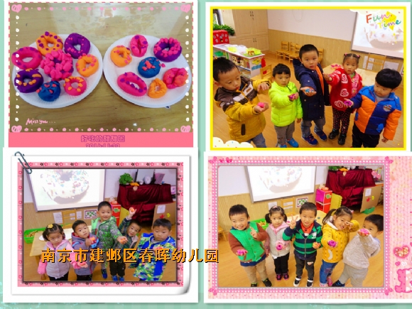 附件：甜甜圈作品_副本.jpg