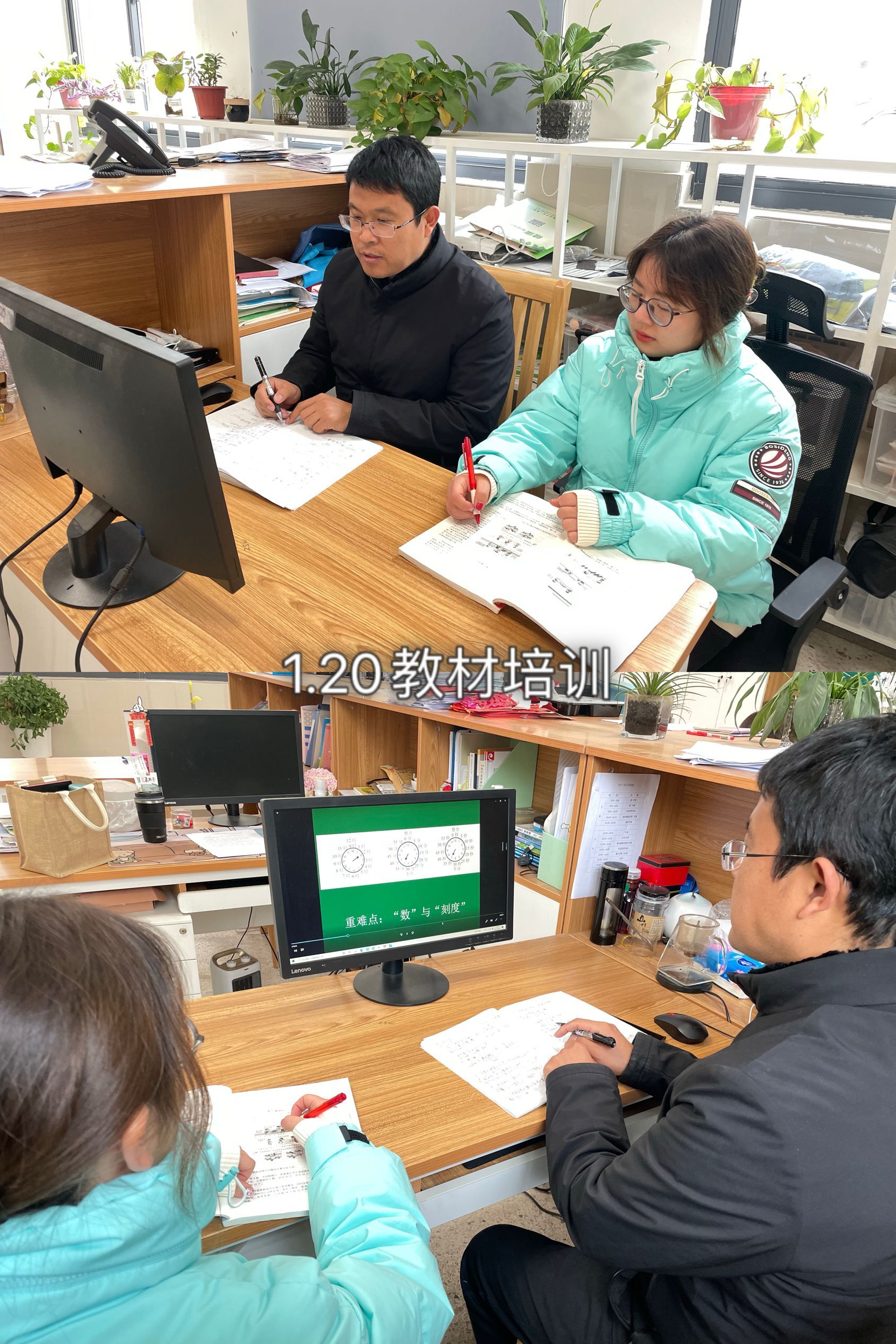 二下教材培训.jpg