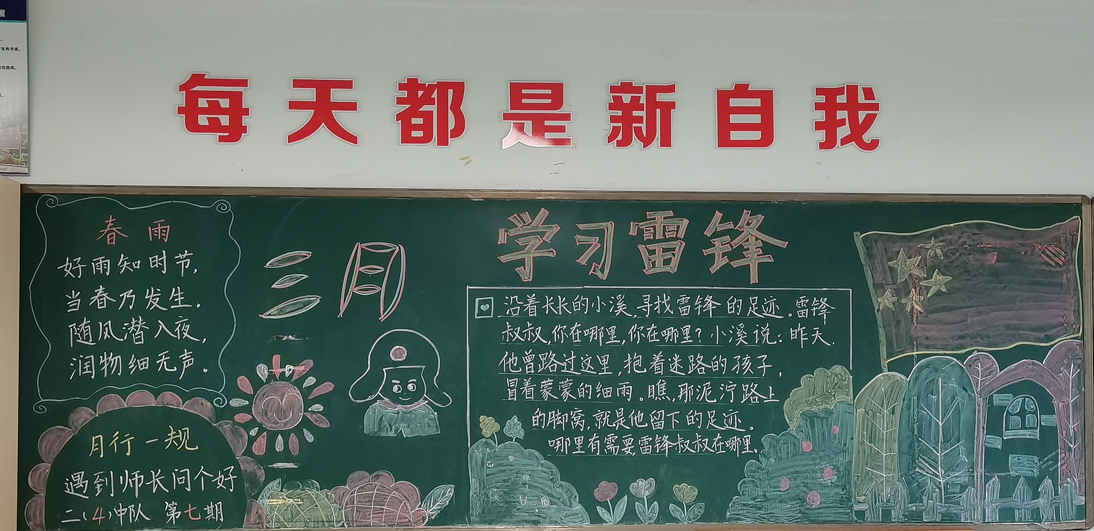 三月份黑板报.jpg