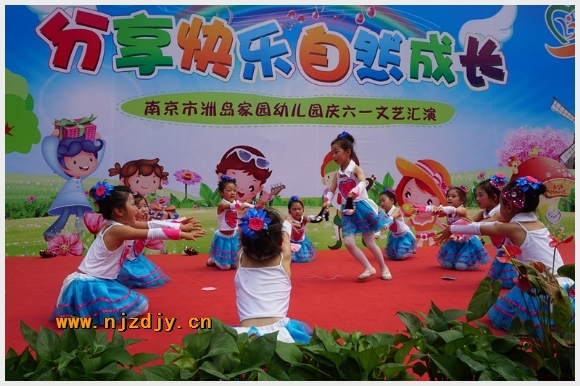 建邺教育信息网