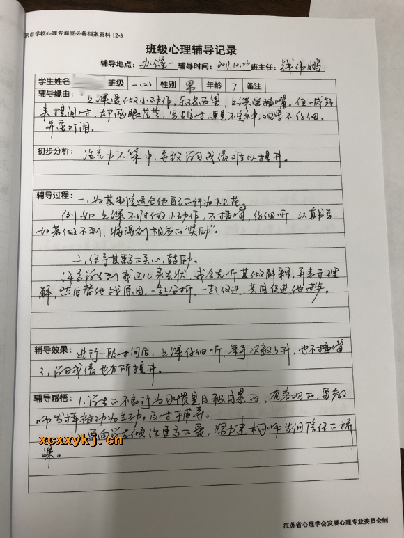 附件：IMG_2786.jpg