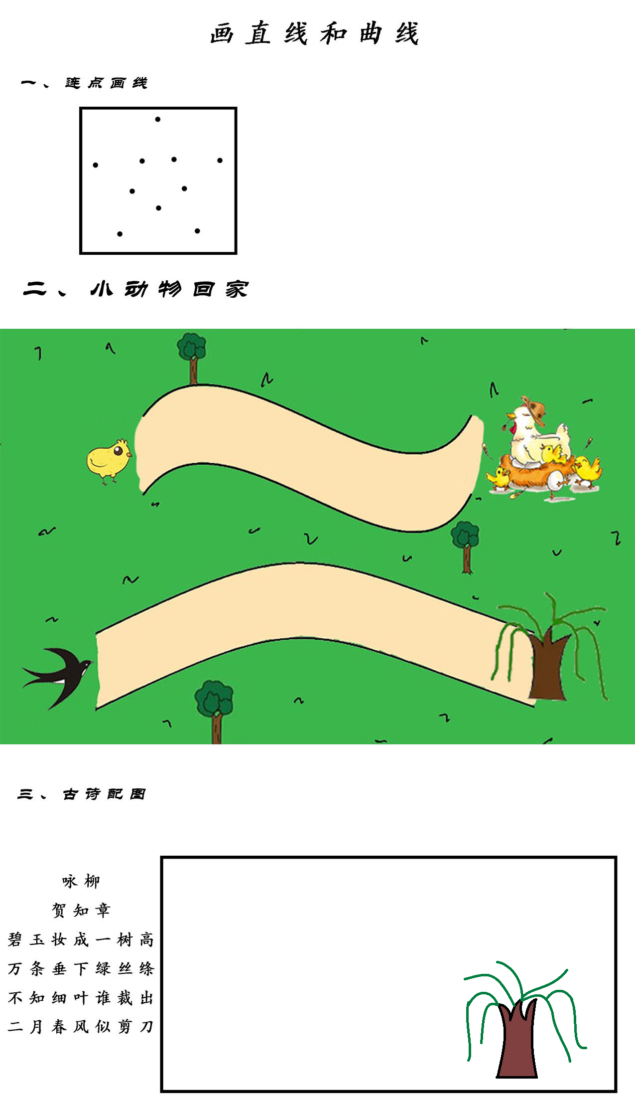 附件：学件2.bmp