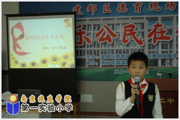 建邺教育信息网