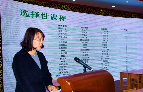 附件：莫愁湖小学王娟副校长做学校工作报告.JPG