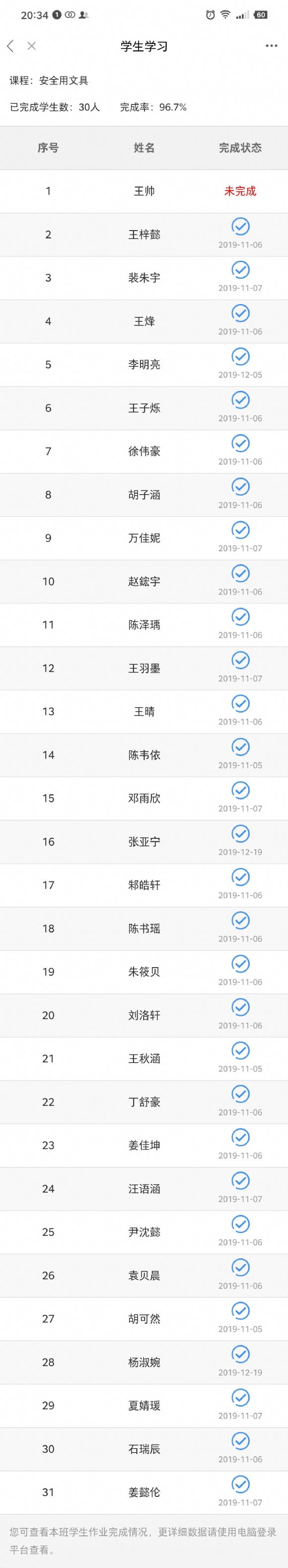 附件：微信图片_20200616203633.jpg