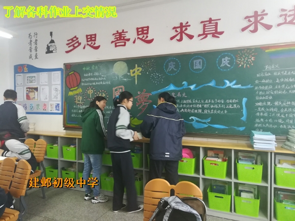附件：了解各科作业上交情况_副本.jpg