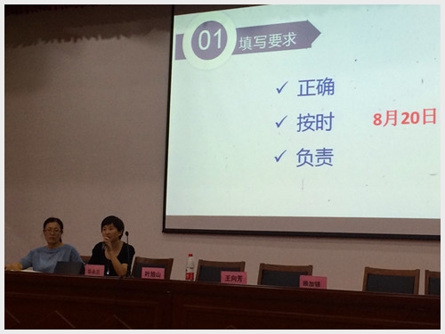 建邺教育信息网