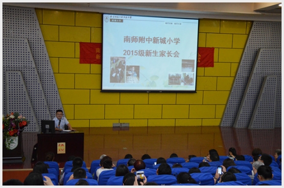 建邺教育信息网