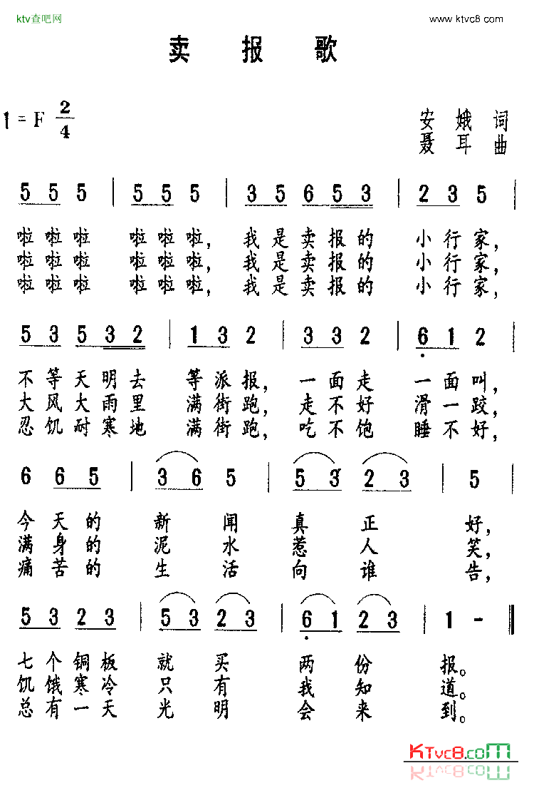 附件：卖报歌.gif