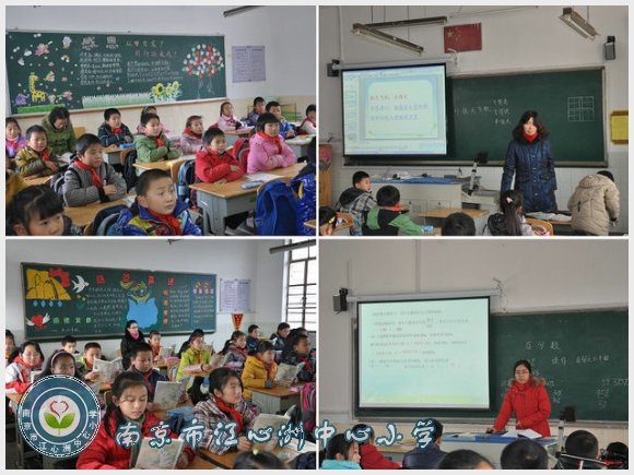 南京市江心洲中心小学
