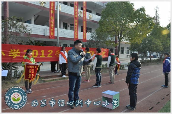 南京市江心洲中心小学