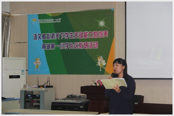 建邺教育信息网