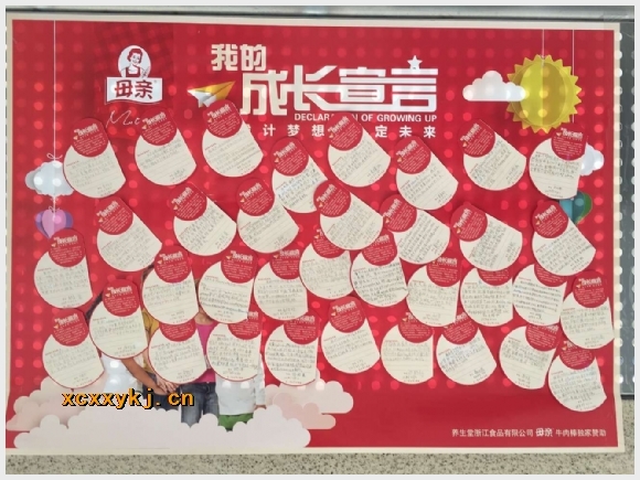 建邺教育信息网