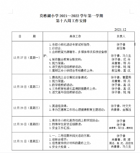 附件：十八周工作.png
