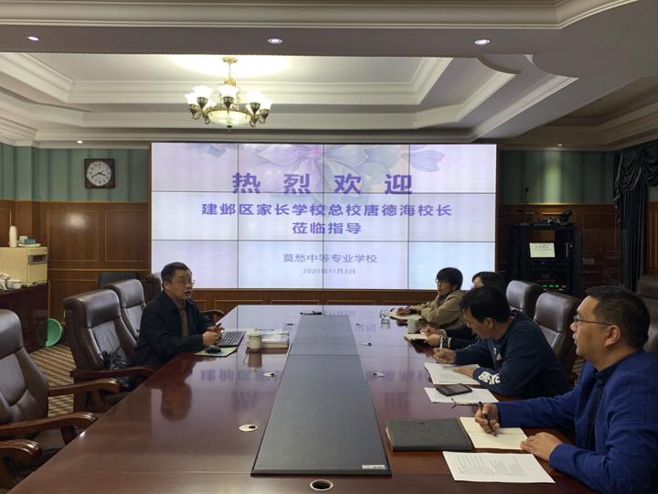 家长学校研讨会1.jpg