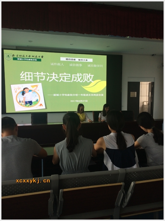 建邺教育信息网