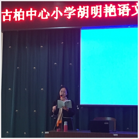 附件:胡特评课2.JPG 附件:胡特评课2.JPG