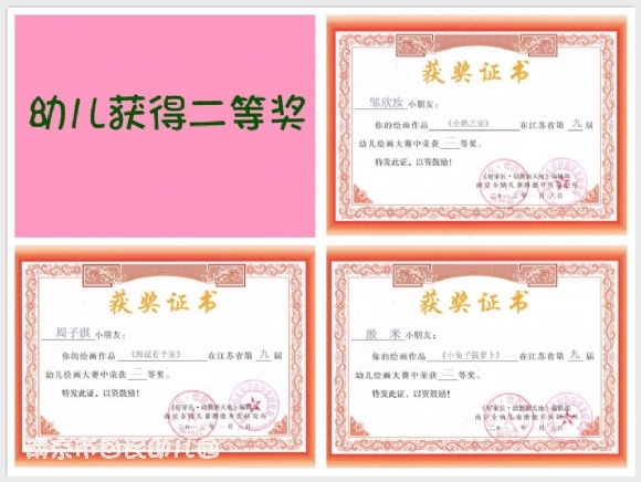 建邺教育信息网