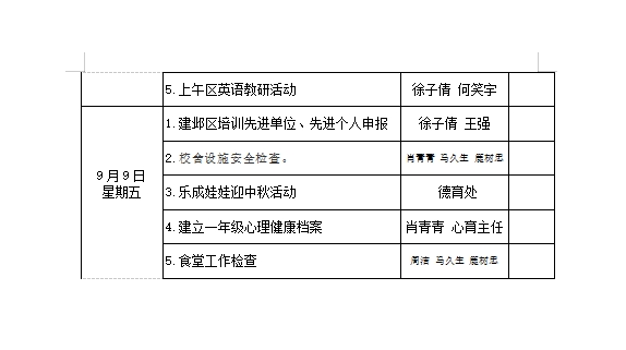 附件：2.png