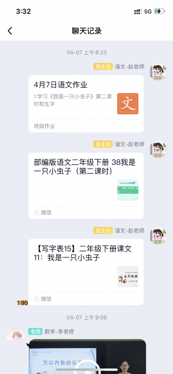 附件：IMG_7234.PNG