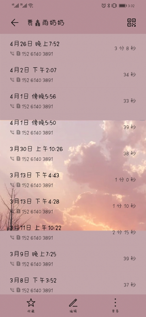 附件：Screenshot_20200510_153221_com.android.contacts.jpg