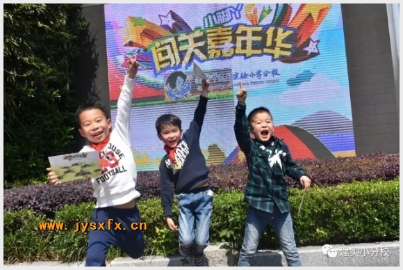建邺教育信息网