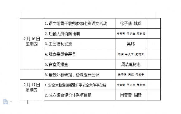 附件：2.png