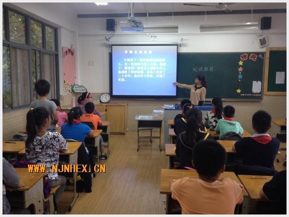 建邺教育信息网