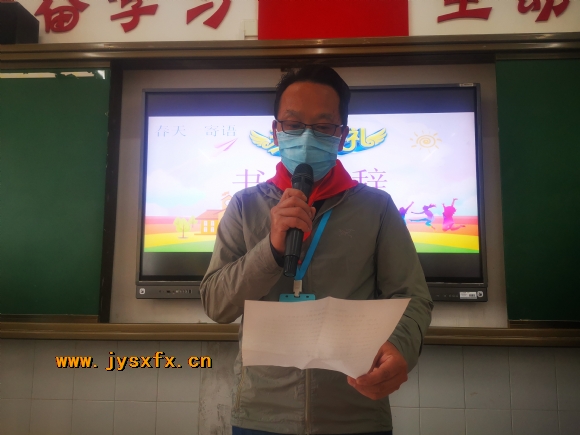 附件：书记讲话.jpg