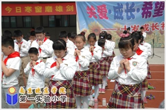 建邺教育信息网