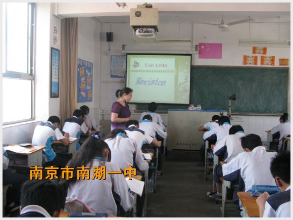 南京市南湖第一中学