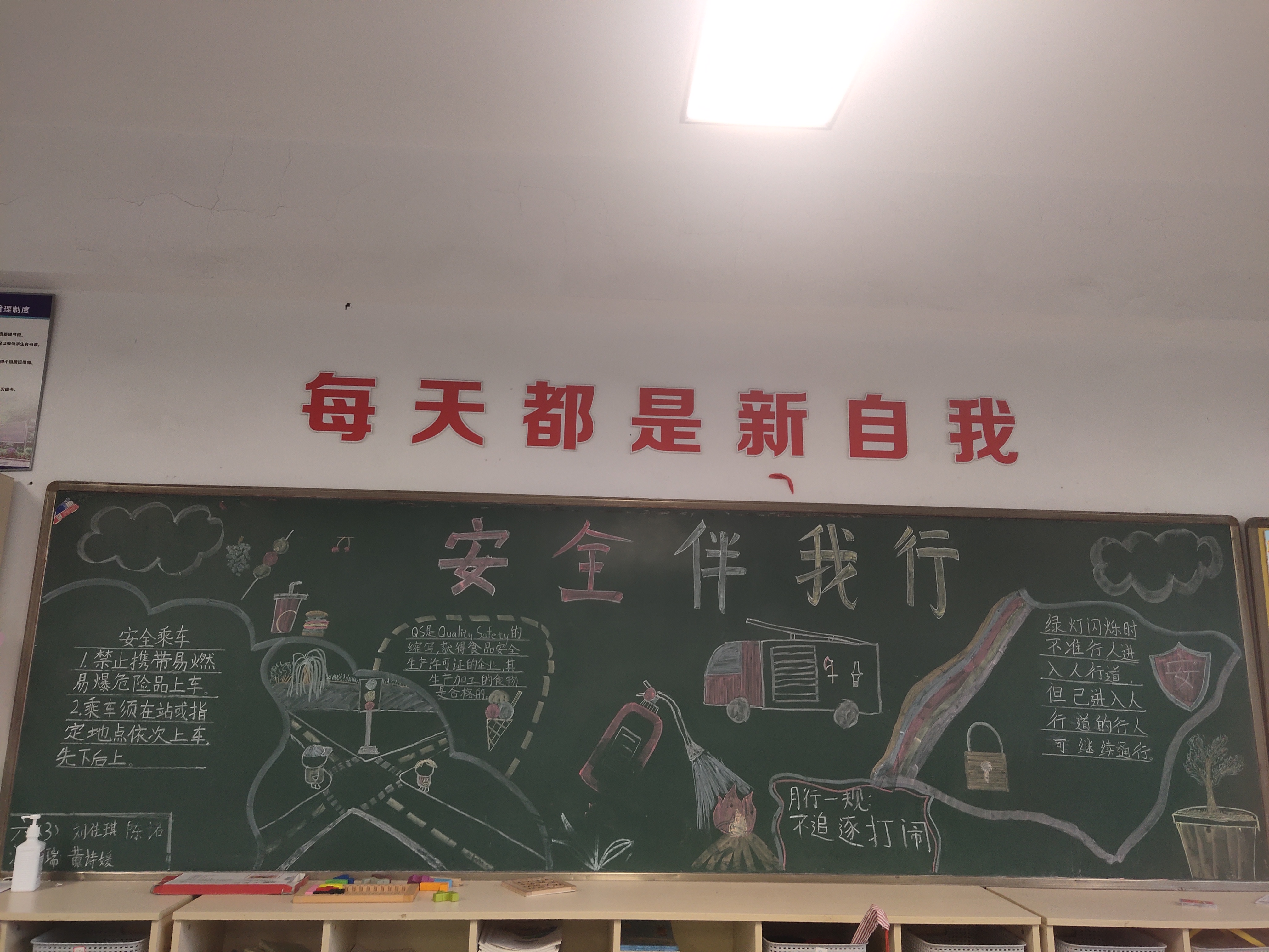 安全教育黑板报1.jpg