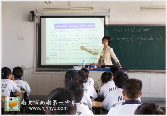 南京市南湖第一中学