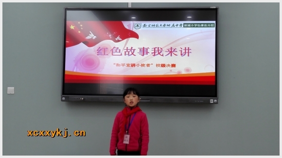 建邺教育信息网
