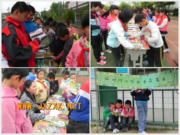 南京市江心洲中心小学