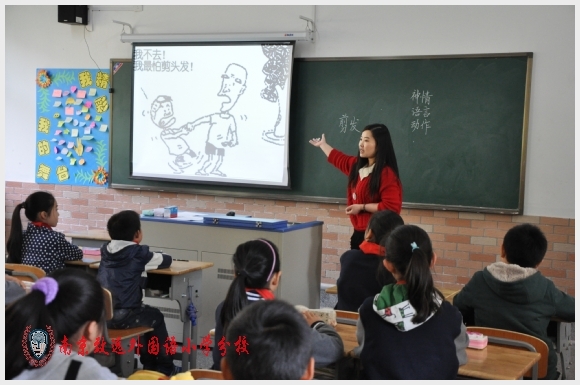 附件:DSC_0056.JPG 建邺教育信息网