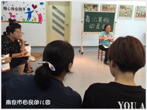 建邺教育信息网